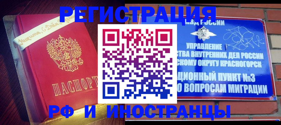 прописка для военкомата в Прохладном