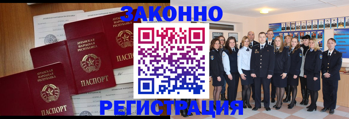 временная прописка в Прохладном